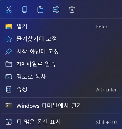 Windows 11 우클릭 01.png