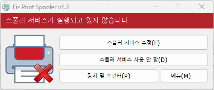 Fix Print Spooler01.png
