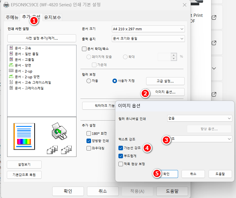 01 이미지옵션.png