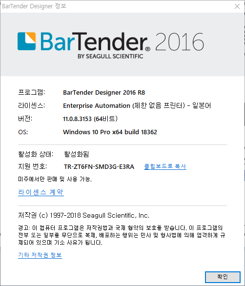 BarTender Designer.png