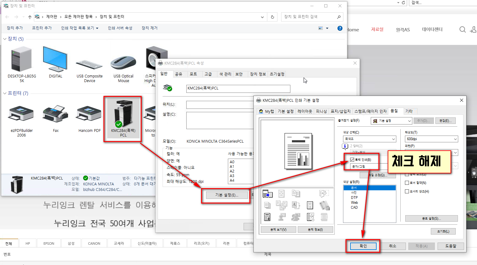 미놀타 검정배경 출력.png