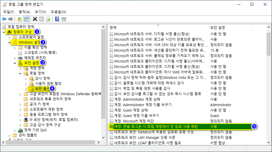 로컬그룹정책 수정.png
