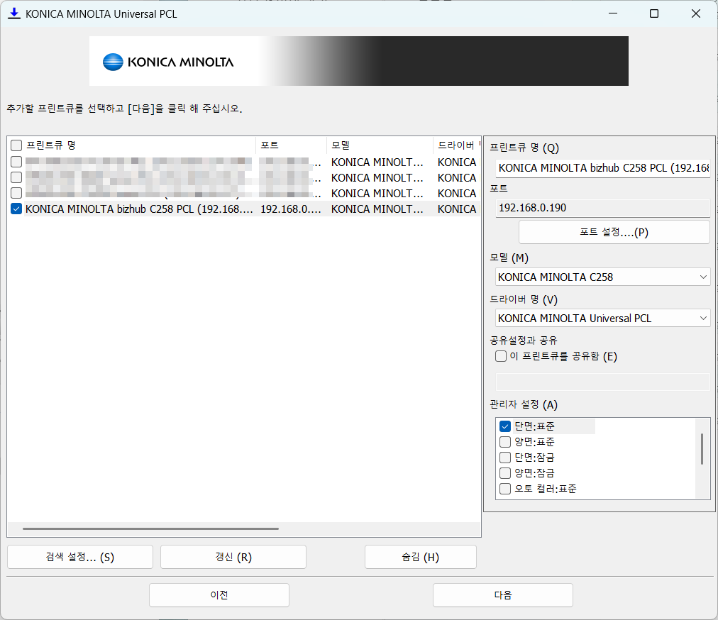 누리잉크 드라이버자료 - Universal Printer Driver PCL/PS/FAX